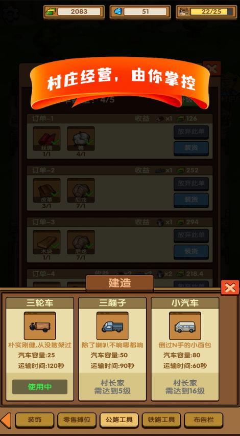 这条街我说了算安卓版截图2