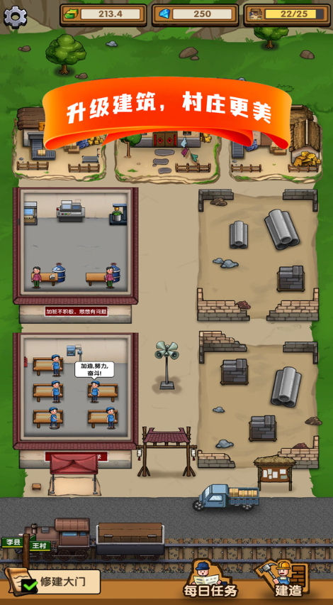 这条街我说了算安卓版截图3