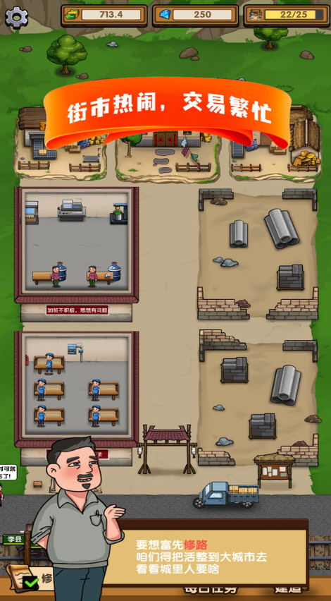 这条街我说了算安卓版截图4