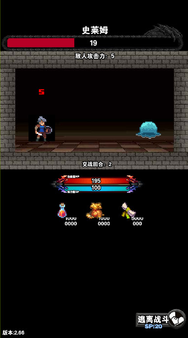 遗忘魔塔免广告版截图2