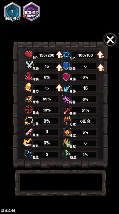 遗忘魔塔免广告版截图4