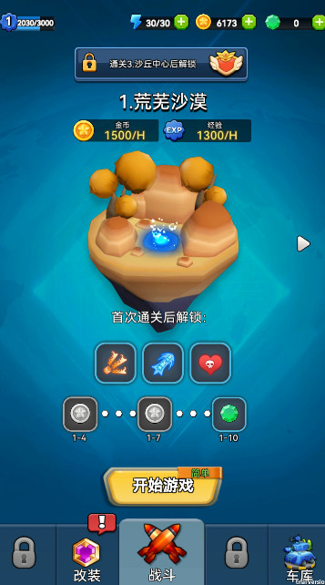 装甲冲突panzer clash无限钻石版截图2