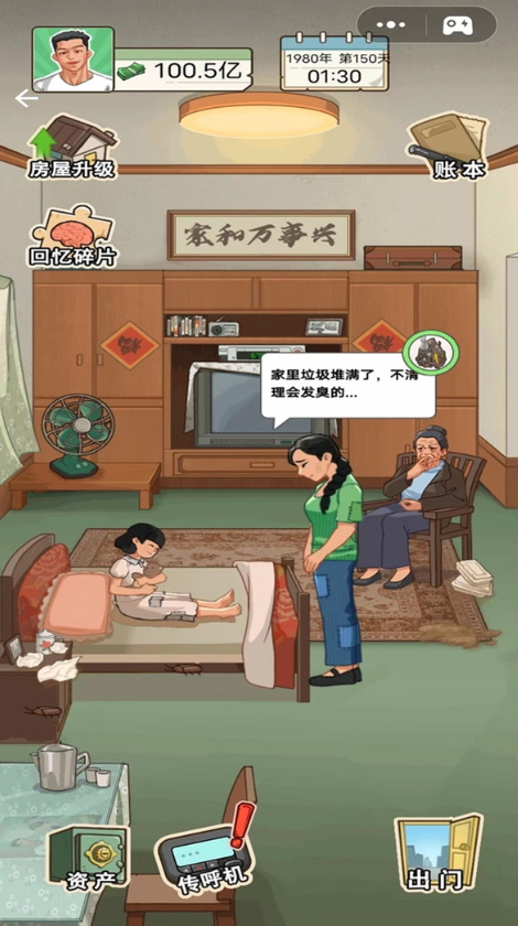 重生之路官方截图3