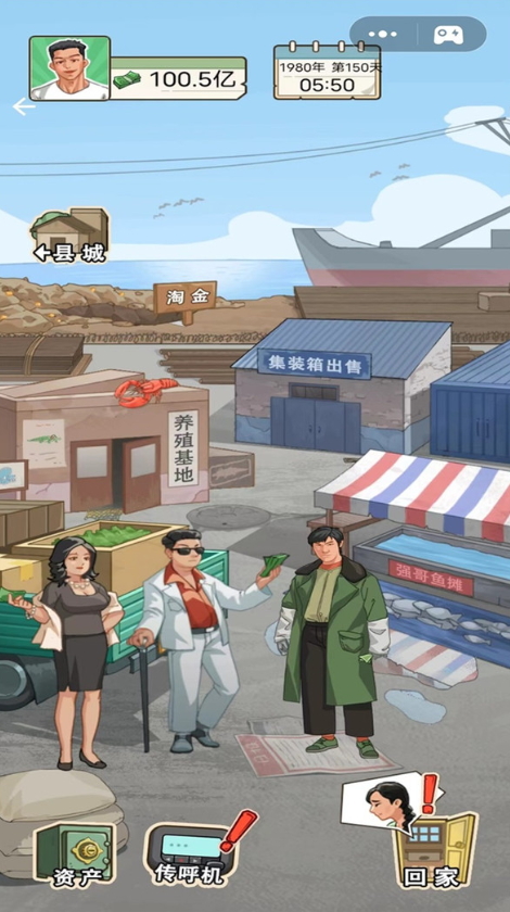 重生之路官方截图4