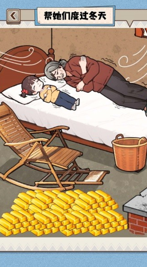 花钱改造房屋手游截图4