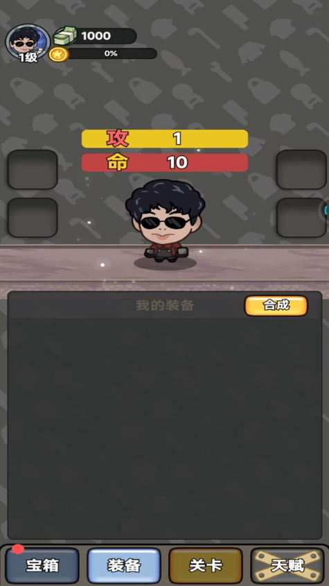 我才是大佬游戏官方截图1