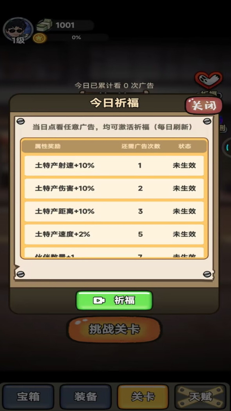 我才是大佬游戏官方截图2