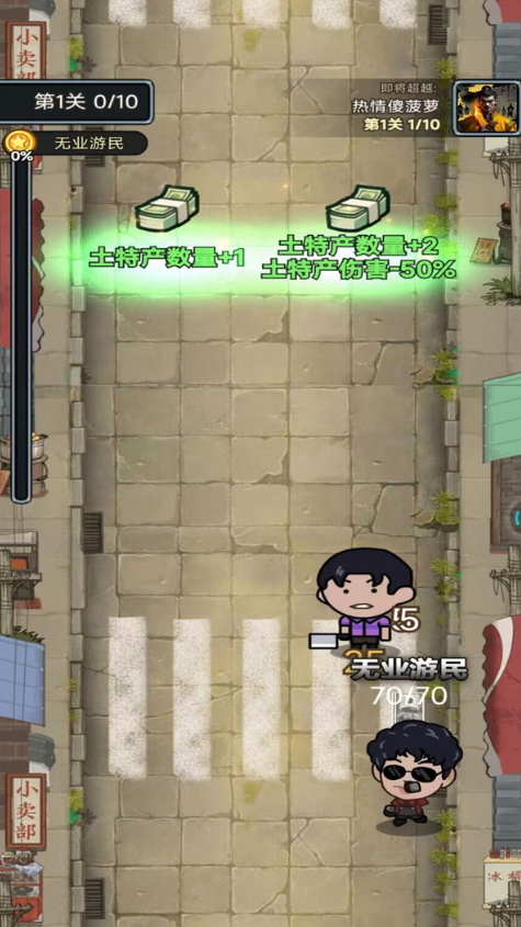 我才是大佬游戏官方截图4