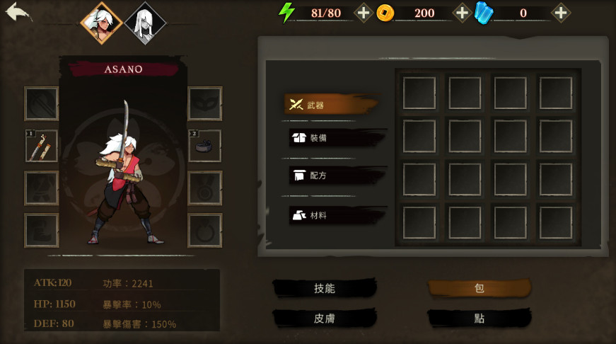 the twins双子暗影忍者手游最新版截图5