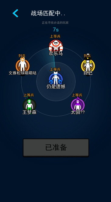 万炮互轰免广版截图1