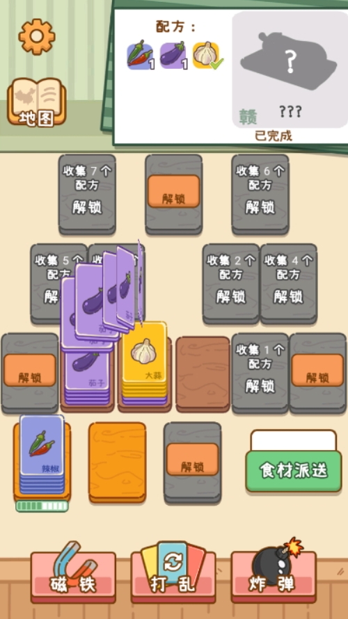 美食工坊官方版截图3