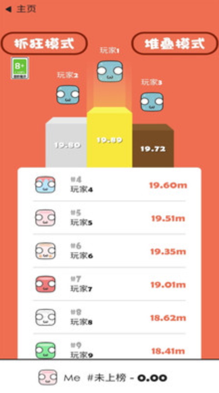 史上抓狂游戏1安卓版截图1