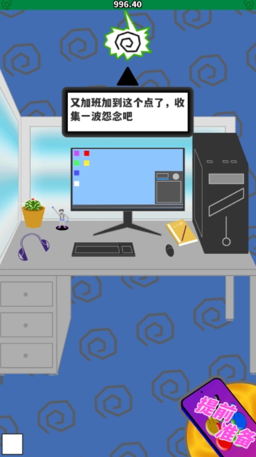 少来画大饼游戏截图1