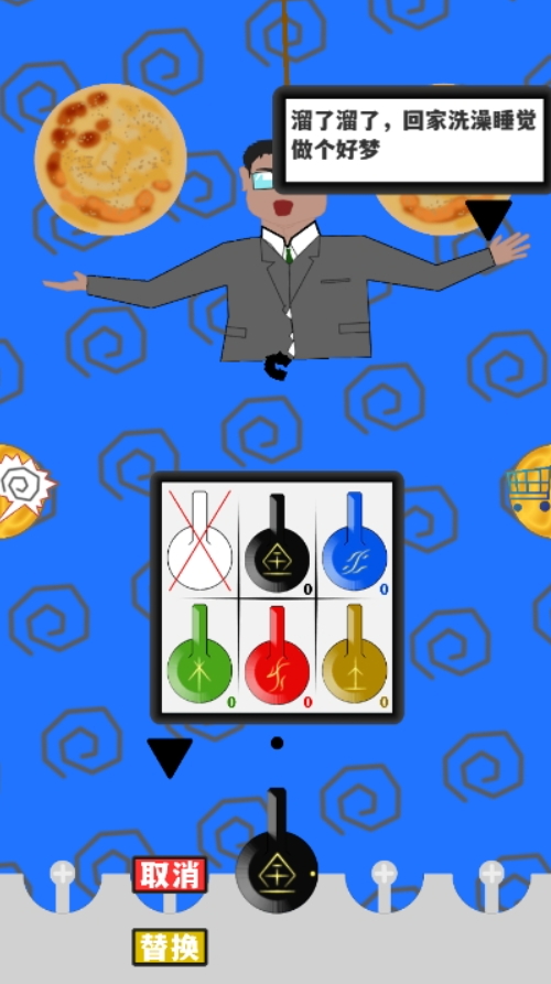 少来画大饼游戏截图2