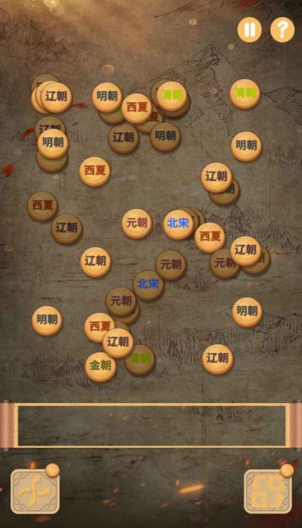 王了个王朝手游截图1