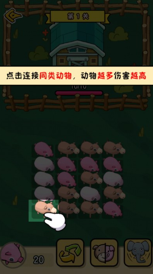 拱了个猪手游截图3