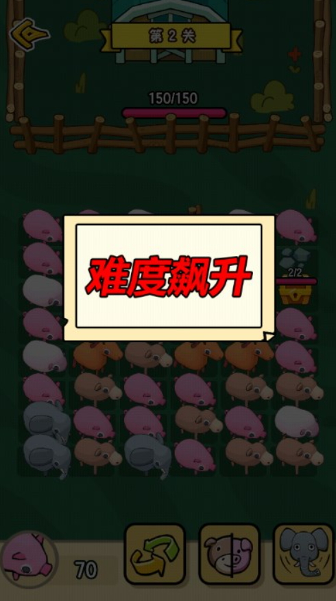 拱了个猪手游截图4