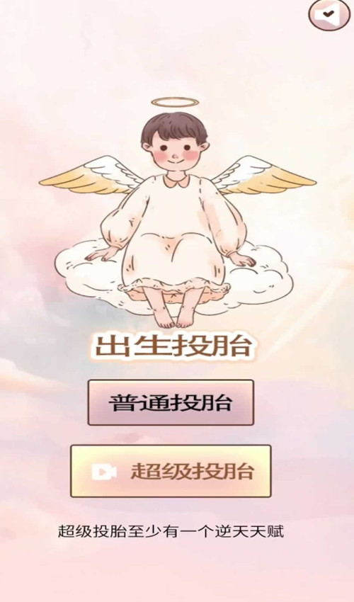 重生我要当老板手游截图5