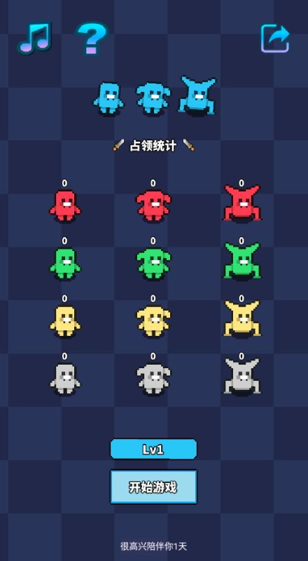 怪物VS怪物游戏截图1