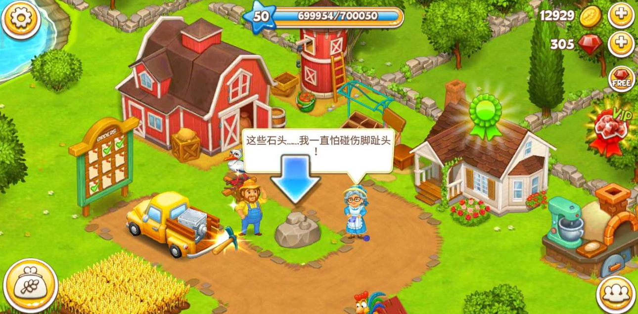 农场小镇无限货币(Farm Town)截图3
