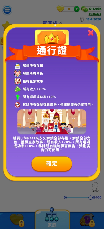 家庭生活免广告版截图3