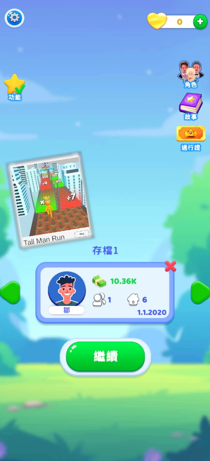 家庭生活免广告版截图4