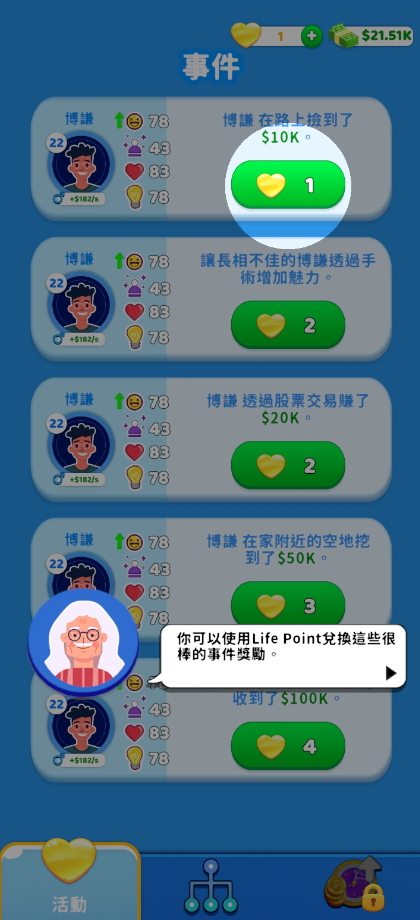 家庭生活免广告版截图5