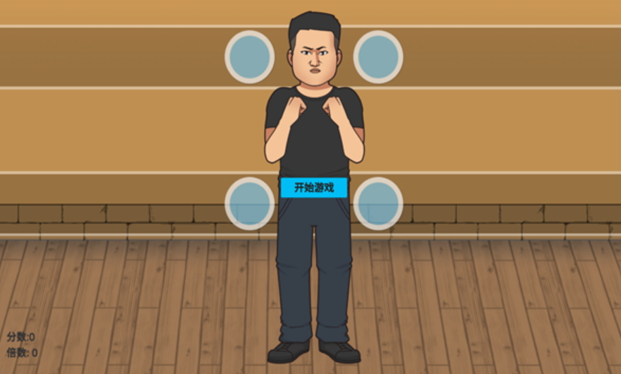 摇摆拳法游戏手机版截图3