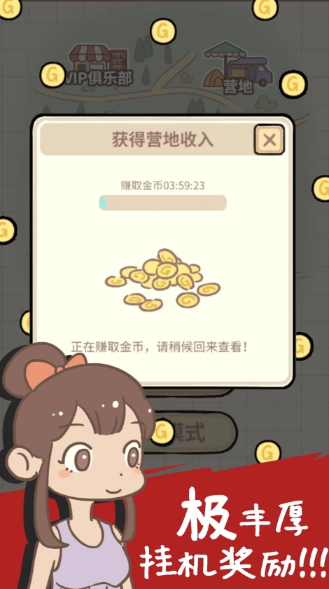 蚊子大作战免费版截图2