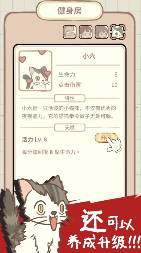 蚊子大作战免费版截图3