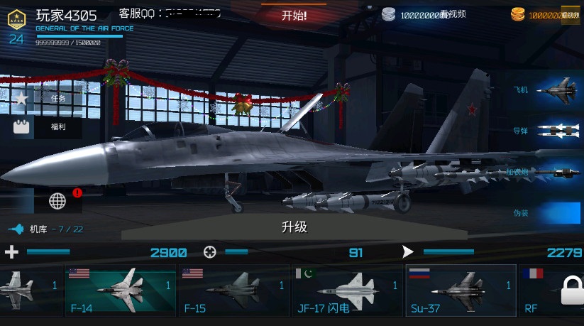 猎鹰空战安卓最新版截图2