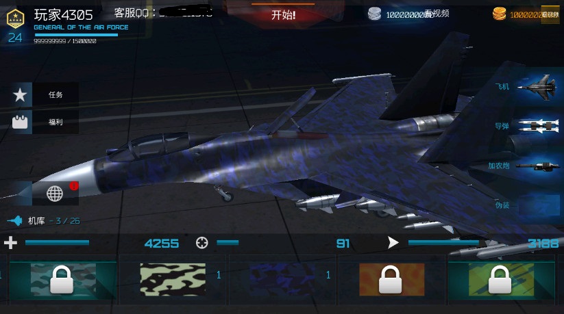 猎鹰空战安卓最新版截图3