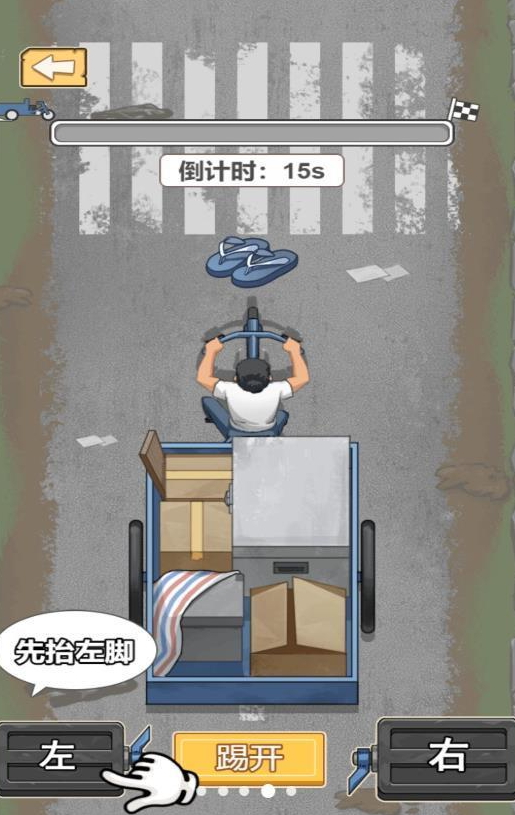 躺平之王游戏手机版截图3