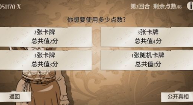 名侦大赛游戏官方正版截图1