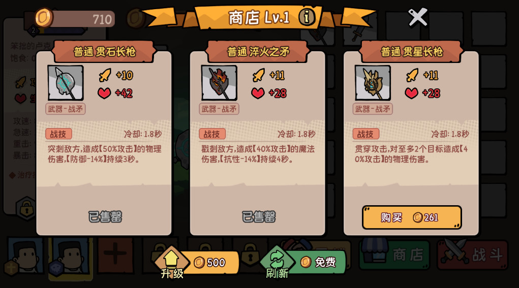 我的队伍勇往直前安卓版截图4