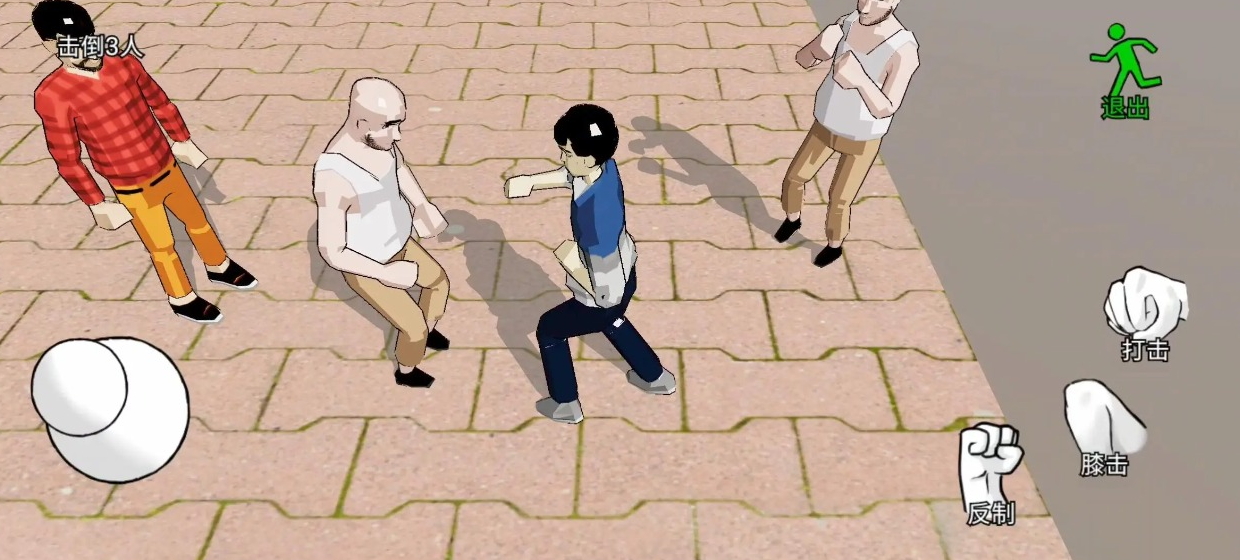 日常威胁游戏手机版截图2