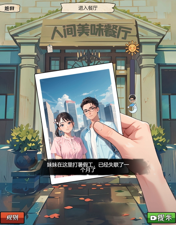 我的侦探笔记免广告版截图3