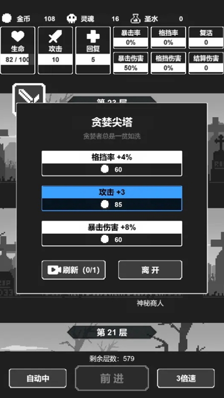 黑暗高塔游戏截图1