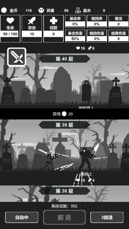 黑暗高塔游戏截图2