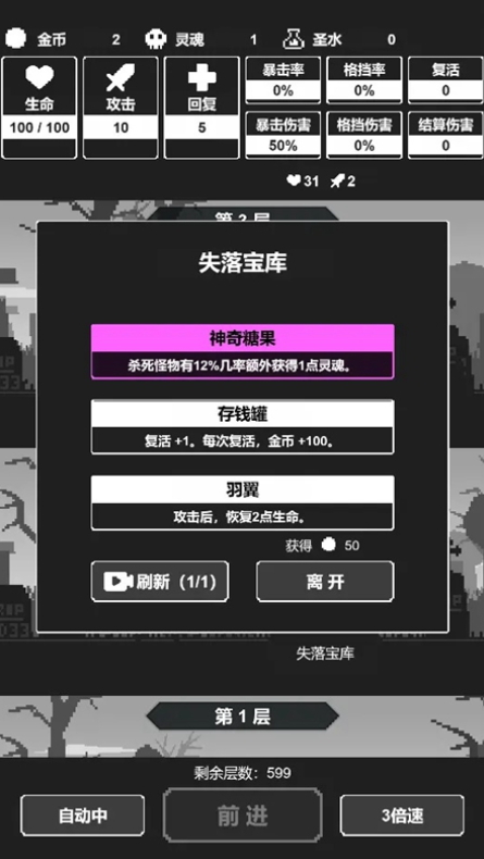 黑暗高塔游戏截图3