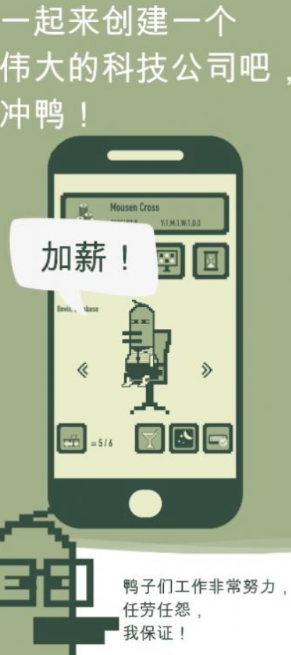 冲鸭科技手游截图4