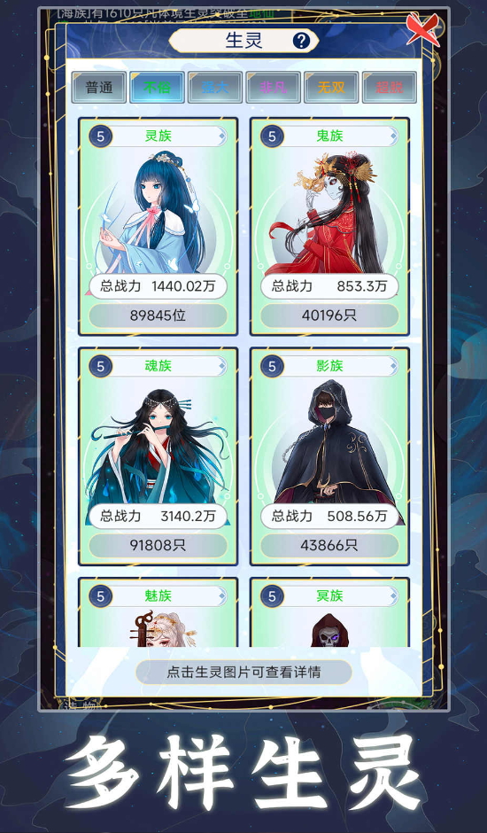 天道创造手游官方截图4