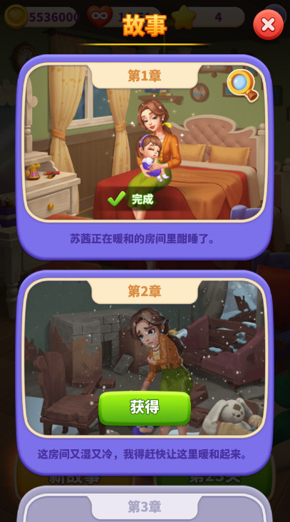 梦幻改造家游戏最新版截图4