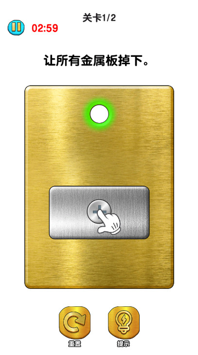 玩个锤子游戏国际版截图2