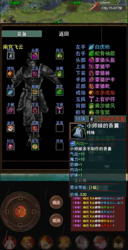 侠客情缘官方正版截图1