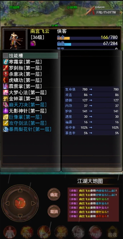 侠客情缘官方正版截图2