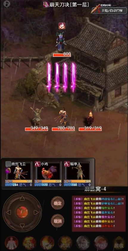 侠客情缘官方正版截图4