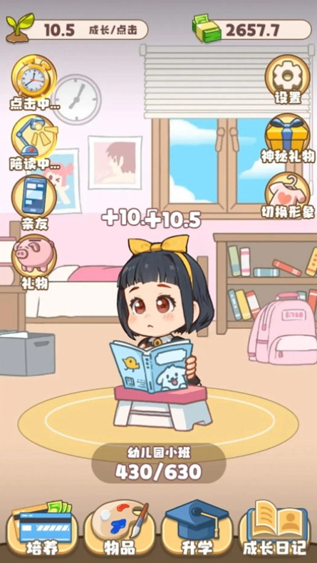 家有吞金兽小游戏截图2