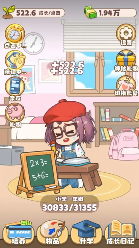 家有吞金兽小游戏截图4