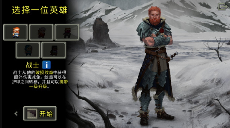 破碎地牢(Shattered Pixel Dungeon)截图2